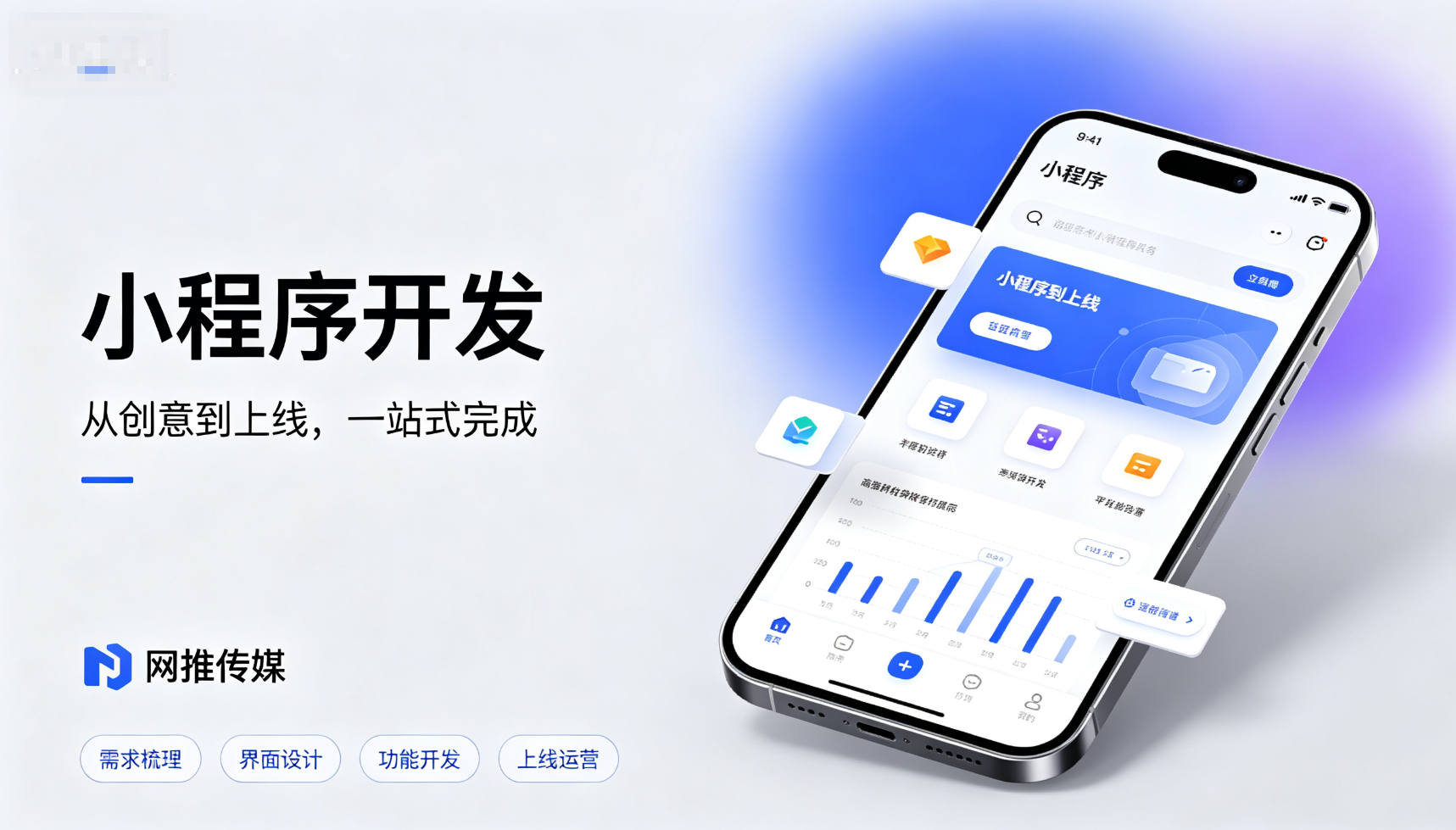 微信小程序开发界面示例