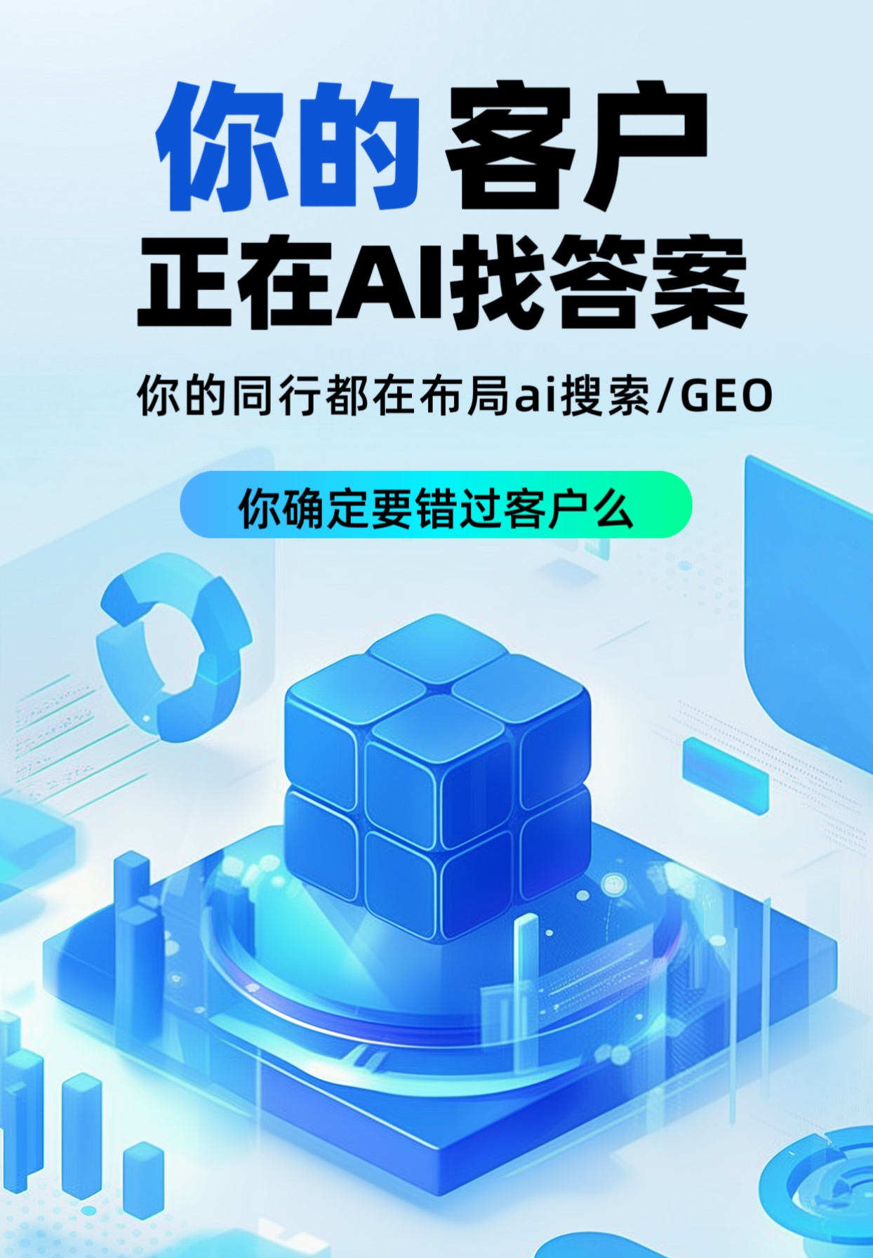 AI技术辅助营销推广示意图